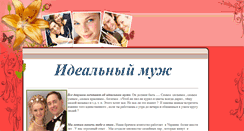Desktop Screenshot of idealniymuzh.com